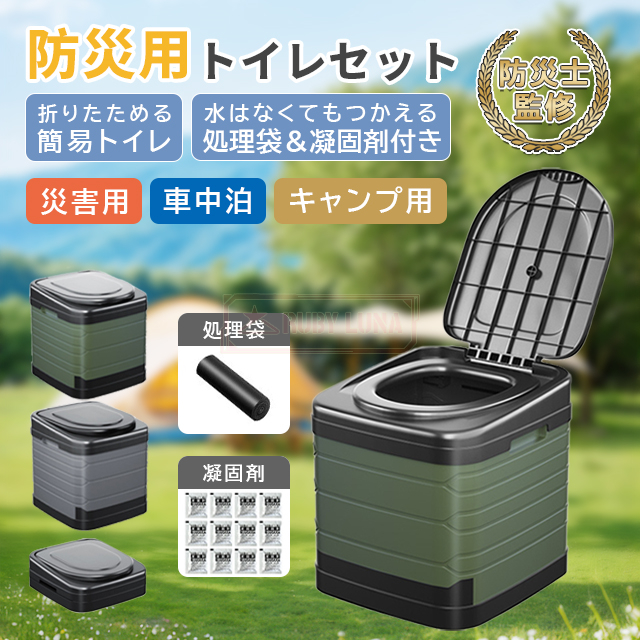 非常用トイレ 簡易トイレ 防災グッズ 200回 防災トイレ キャンプ 車中泊 非常用トイレ 簡易トイレ 防災グッズ 200回 防災トイレ キャンプ