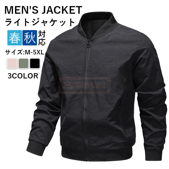 最安傍若無人 春新作 貨物輸送無料 新作 上衣 メンズ 飛翔上衣 歳月 立ち襟 お山パーカー 無地 長袖 心地よい 上衣 遊撃手丈 分かりやすい 上衣 ミリタリー上衣 アウトドア MA-1上衣 格好のいい