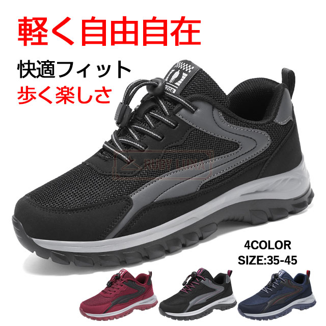 最安挑戦 春新作 新作 送料無料 スニーカー メンズ ウォーキングシューズ 運動靴 春 夏 秋 ランニングシューズ カジュアル スポーツシューズ トレッキングシューズ メンズ レディース 男女兼用 登山靴 アウトドア 撥水 初心者 ユニセックス ローカット