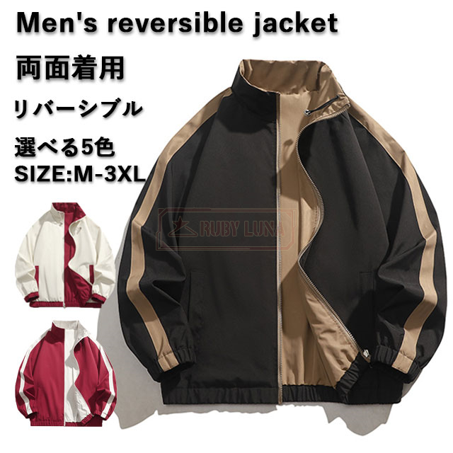 最安挑戦 冬新作 新作 送料無料 ジャケット メンズ トラックジャケット 両面着用 ゆったり 春秋 薄手 リバーシブルジャケット スイングトップ ジップジャケット 切り替え スポーツウェア 撥水加工 男女兼用 ユニセックスの通販は 12,324円