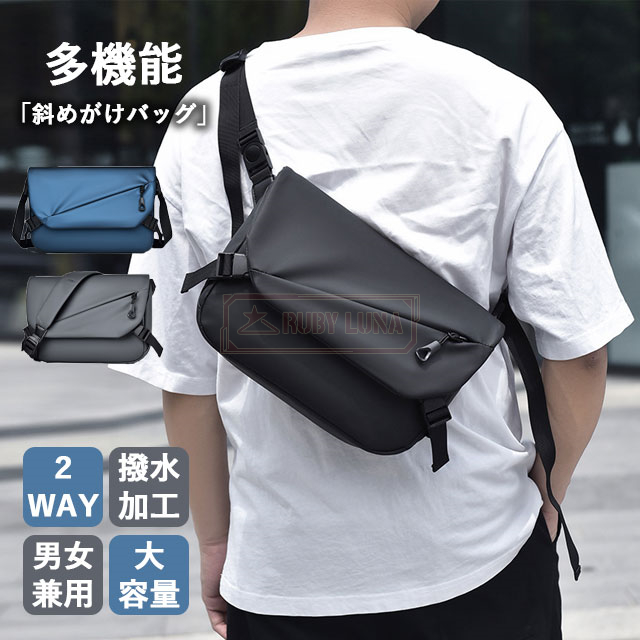 最安傍若無人 春新作 貨物輸送無料 新作 ショルダーバッグ メンズクロスボディバッグ 大収容能力 分かりやすい 雨合羽 撥水 耐磨耗 耐久性 曲がったがけ 上半身御徒面子 軽さ ミニ肩先 アウトドア メンズ レディース 男女兼用 かっこいい
