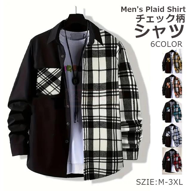 最安挑戦 冬新作 送料無料 新作 シャツ メンズ ボタンダウンシャツ チェック柄 長袖 春 秋 シンプル メンズトップス カジュアルシャツ 紳士用 チェックシャツ スリム ウエスタンシャツ ネルシャツ お洒落 お兄系 30代 40代 50代 60代