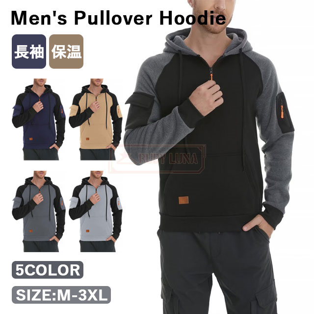 最安挑戦 冬新作 新作 送料無料 ハーフジップ パーカー メンズ  パーカー フード付き 秋 冬 無地 シンプル 防寒 保暖 プルオーバーパーカー メンズトップス 長袖 スウェットシャツ カジュアル トレーナー 体型カバー 普段着の通販は