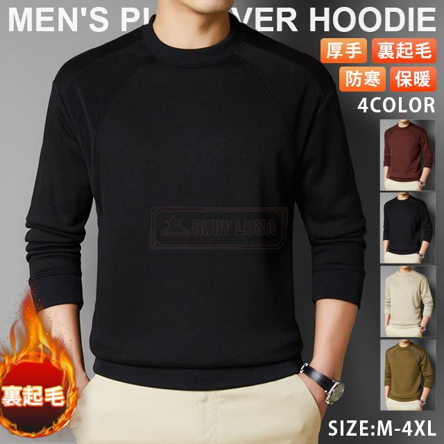 最安挑戦 冬新作 新作 送料無料 トレーナー メンズ トップス 長袖 パーカー 秋冬 厚手 裏起毛 保温 暖かい 丸襟 スウェット tシャツ 防寒 裏ボア プルオーバーパーカー ゆったり かっこいい ゴルフウェア スポーツ ファッションの通販は