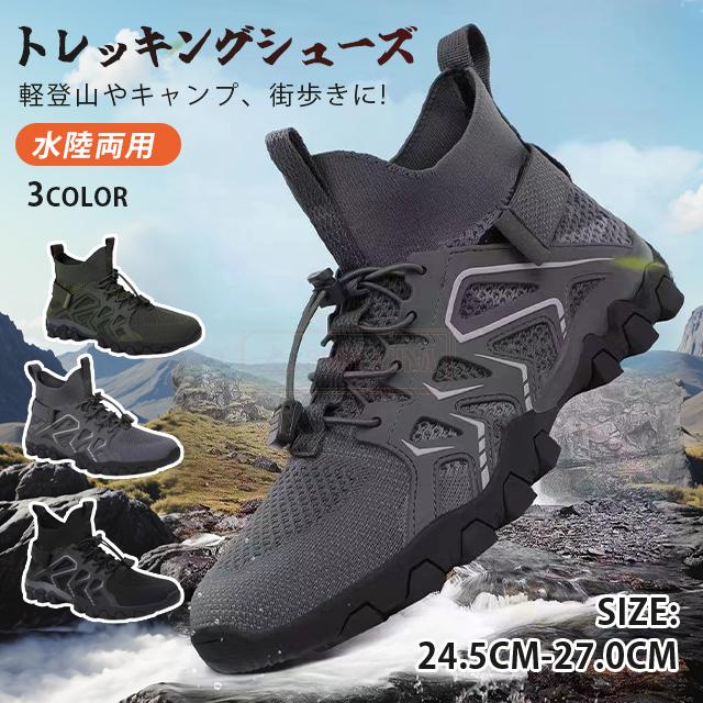 トレッキングシューズ メンズ 登山靴 スニーカー 靴 アウトドア トレッキング 楽天市場】【送料無料】トレッキングシューズ スニーカー 登山靴