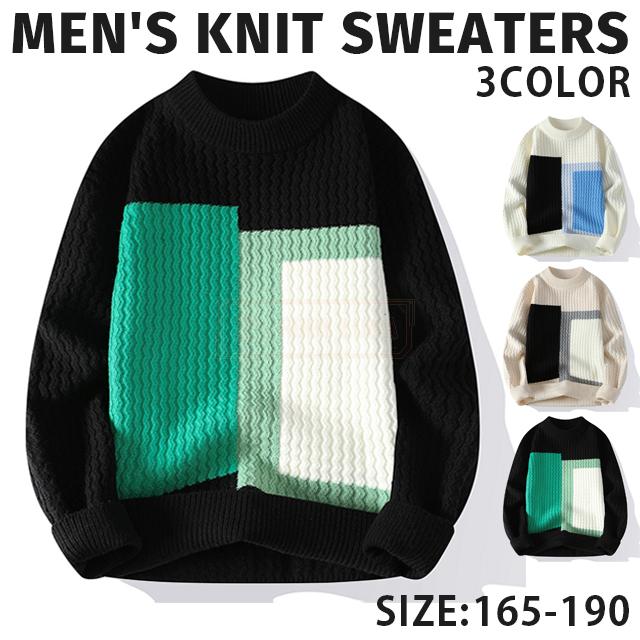 最安挑戦 冬新作 新作 送料無料 セーター メンズ ニットセーター 長袖 クルーネック トップス 春秋冬　厚手 暖かい プルオーバー セーター リブ編み ゆったり 体型カバー 配色切替 カットソー 個性的 ニットパーカー シンプル 無地の通販は