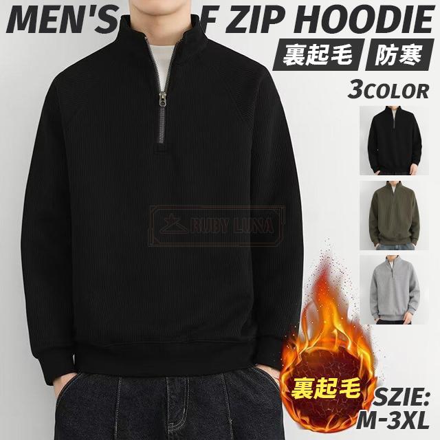 最安挑戦 冬新作 新作 送料無料 トップス メンズ ハーフジップ プルオーバーパーカー ゆったり 長袖 秋冬 厚手 裏起毛 防寒 暖かい 立ち襟 ニットトレーナー カジュアル スウェット ゴルフウェア ポロシャツ 秋物 冬物の通販は