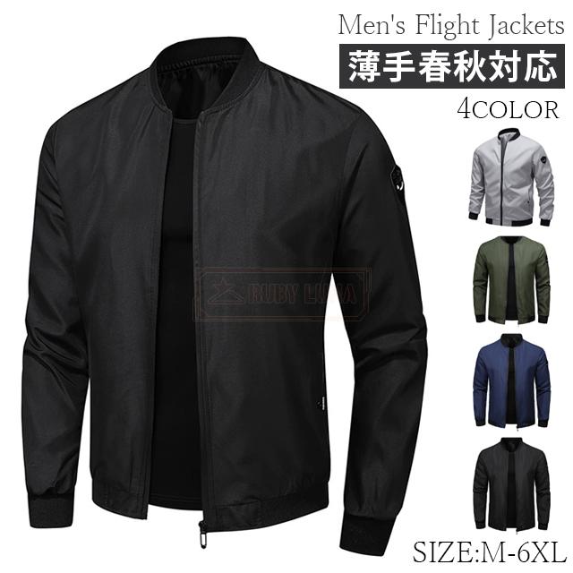 最安傍若無人 春新作 貨物輸送無料 新作 上衣 メンズ MA-1 上衣 歳月 透け透け 無地 分かりやすい 途轍も無い大きさ 軽さ ジップアップ 飛翔上衣 通気性 ミリタリー上衣 か細い相応う 弾機上衣 自動二輪車 アウトドア