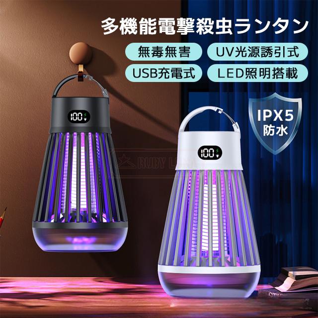 新品！電気捕虫機 屋内外に適した電気蚊ランプ、ケミカのないUV蚊キラーランプ 業務用 電気蚊取り器 殺虫ライト 20W 誘虫灯 電撃殺虫器 虫対策