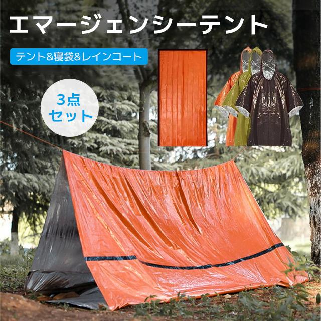 未使用級 アウトドアリサーチ 寝袋 ヘリウムエマージェンシービビー