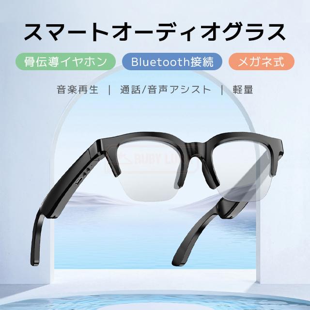 サングラス　骨伝導スマートグラス　イヤホン Amazon.co.jp: 骨伝導メガネ 骨伝導スマートグラス 集音機能付き