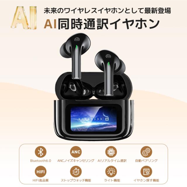Awei TP29 ANC ワイヤレスイヤホン Bluetooth イヤホン 液晶イヤホン ノイズキャンセリング イヤフォン ANC対応 ブルートゥース Bluetooth 6.0 AI翻訳機能付 翻訳 翻訳イヤホン イヤホン型 翻訳機 同時通訳 ワイヤレス 海外旅行 観光 外国 ビジネス_1