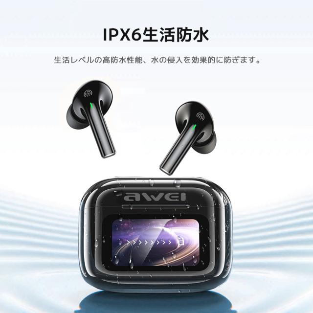 Awei TP29 ANC ワイヤレスイヤホン Bluetooth イヤホン 液晶イヤホン ノイズキャンセリング イヤフォン ANC対応 ブルートゥース Bluetooth 6.0 AI翻訳機能付 翻訳 翻訳イヤホン イヤホン型 翻訳機 同時通訳 ワイヤレス 海外旅行 観光 外国 ビジネス_10