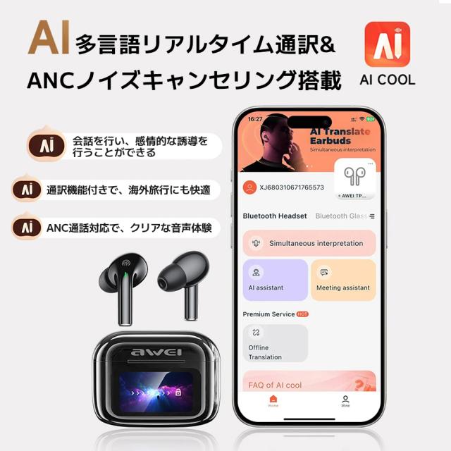 Awei TP29 ANC ワイヤレスイヤホン Bluetooth イヤホン 液晶イヤホン ノイズキャンセリング イヤフォン ANC対応 ブルートゥース Bluetooth 6.0 AI翻訳機能付 翻訳 翻訳イヤホン イヤホン型 翻訳機 同時通訳 ワイヤレス 海外旅行 観光 外国 ビジネス_2
