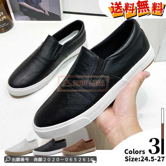 送料無料 新作 春新作 メンズスニーカー スリッポン 紳士靴 滑り止め 耐摩耗性 メンズ カジュアルシューズ Puレザー 軽量 ローカットシュの通販はau Pay マーケット Ruby Luna