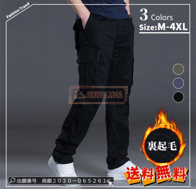 最安挑戦 冬新作 新作 送料無料 カーゴパンツ メンズ 裏起毛 極暖 裏ボア 暖パンツ ミリタリーパンツ アウトドア アーミーパンツ 防寒着 ロングパンツ 防寒ズボン 裏起毛ズボン 作業者 スウェットパンツ 長ズボンの通販は