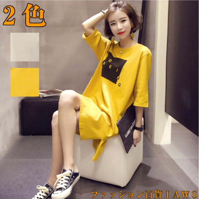 レディース ワンピース 半袖 Tシャツ Tシャツ ワンピ ロング 春 夏 秋 スリット ５分丈 ７分丈 ゆったり 大きめ カジュアル 学生 通学 韓の通販はau Pay マーケット ファッション百貨jaws 2号店