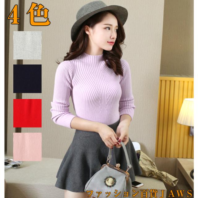 レディース ニット セーター リブ 長袖 オシャレ カシミヤタッチ 柔らかい もっちり シンプル ハイネック 無地 可愛い ざっくり 学生 仕の通販はau Pay マーケット ファッション百貨jaws 2号店