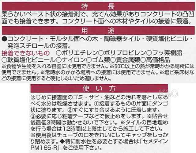 即納！最大半額！セメダイン コンクリメント 50ml CA-135 セロハンテープ・のり・接着剤