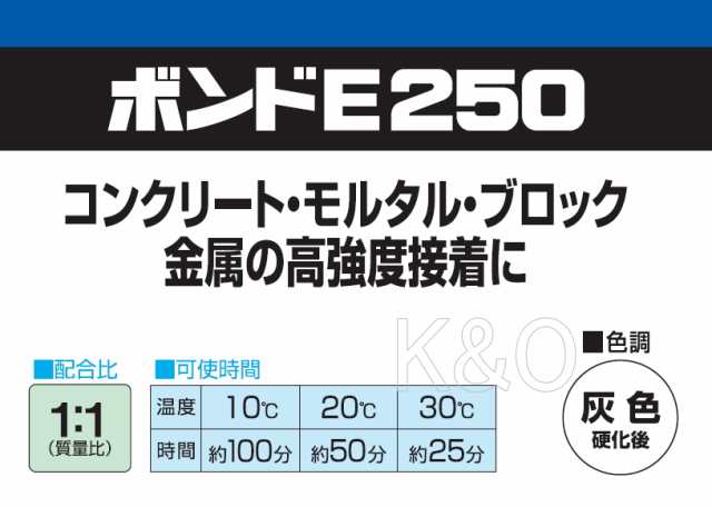 コニシ ボンド Ｅ２５０ 【エポキシ接着剤】 ８００ｇセット #45817の通販はau PAY マーケット - おひとつ便