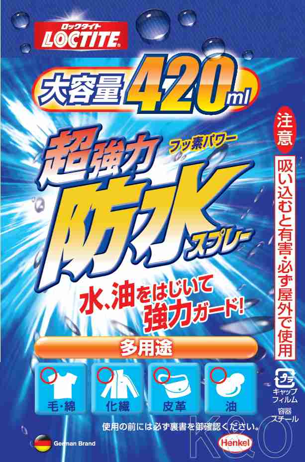 格安販売中 ＬＯＣＴＩＴＥ 超強力防水スプレー 布用 ４２０ｍｌ DBS420 discoversvg.com