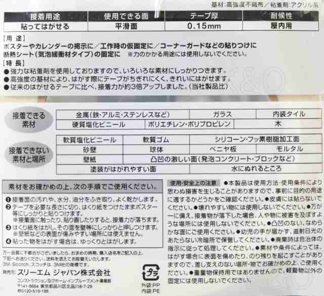 3m はがせる両面テープ 強力薄手 sre 19 19mm 15mの通販はau Pay マーケット おひとつ便 3m はがせる両面テープ 強力薄手 sre 19 19mm 15mの通販はau Pay マーケット おひとつ便