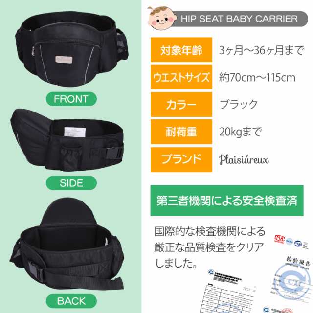 売れ筋アイテムラン ヒップシート 抱っこ紐 抱っこひも 赤ちゃん c049-green 通販 ヒップシート 抱っこ紐 抱っこひも 赤ちゃん c049-green-onaka