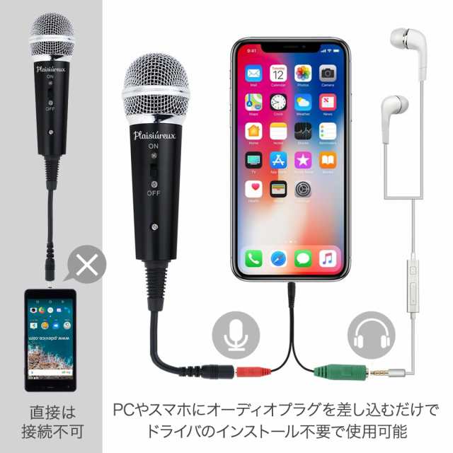 コンデンサーマイク 高音質 Iphoneマイク ゲーム実況 マイク Ps4 スタンドマイク カラオケ Pc パソコン スマホ 生放送 録音 Plaisiureuxの通販はau Pay マーケット Plaisiureux