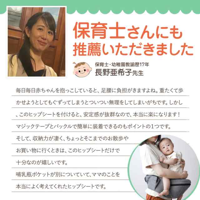 保育士推薦】ヒップシート 抱っこ紐 抱っこひも だっこひも 新生児 赤ちゃん Plaisiureux(プレジュール)の通販はau PAY マーケット  - Plaisiureux