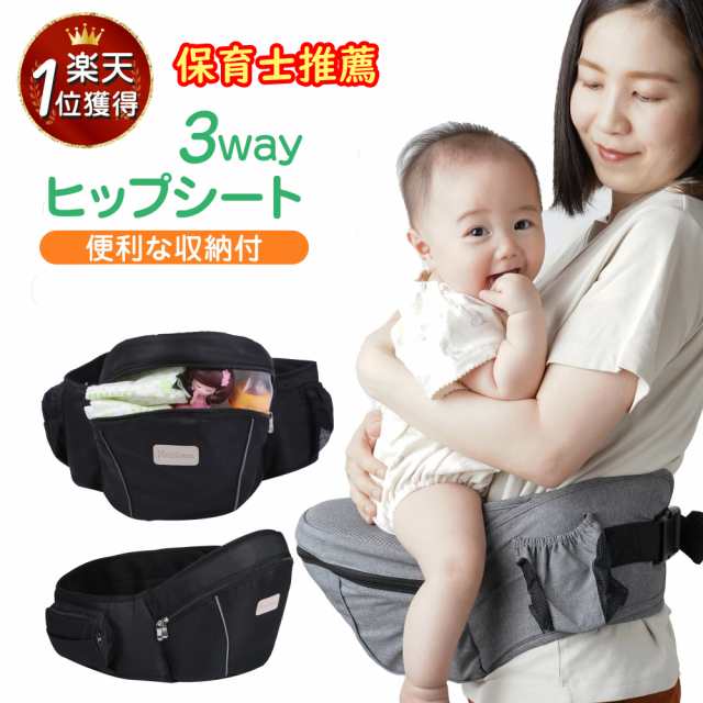 保育士推薦】ヒップシート 抱っこ紐 抱っこひも だっこひも 新生児 赤ちゃん Plaisiureux(プレジュール)の通販はau PAY マーケット  Plaisiureux au PAY マーケット－通販サイト