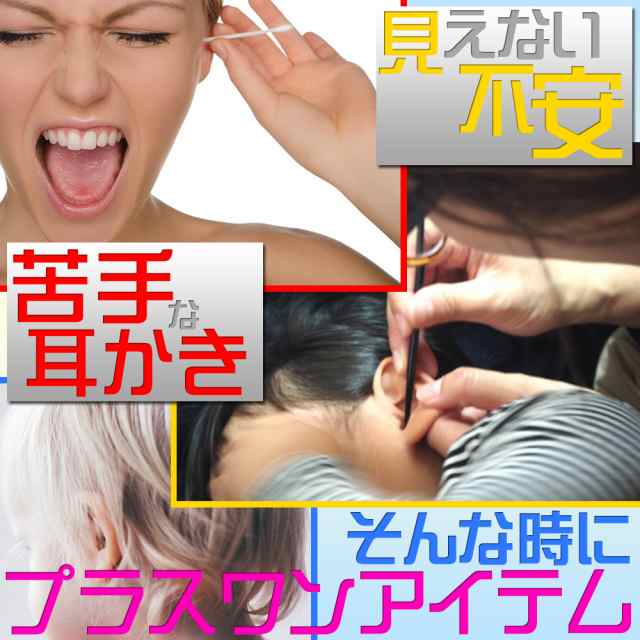 耳かき カメラ スコープ 高画質 みみかき 肌 頭皮 毛穴 鼻 耳掃除 内視鏡 電子耳鏡 100万画素 Plaisiureux の通販はau PAY  マーケット - Plaisiureux