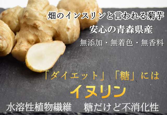 菊芋 食べやすい グラノーラ 50g 【普通】無添加 無着色 無香料 送料無料 青森県産 キクイモ 菊芋パウダー 菊芋チップス イヌリン 粉末