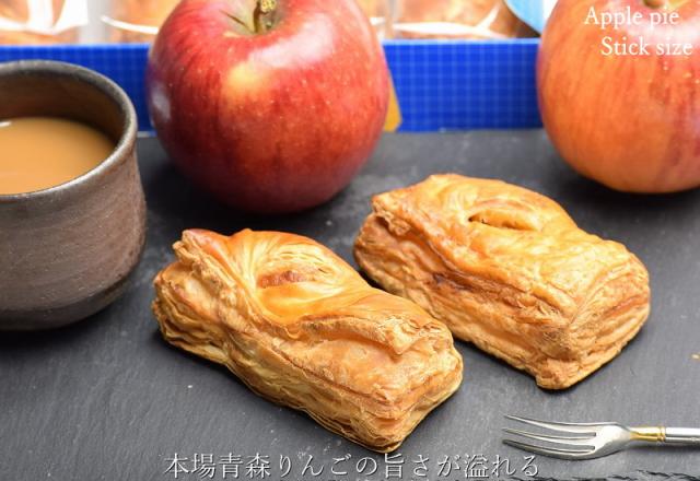 アップルパイ 送料無料 スティックサイズ 6個入り 有機栽培 青森りんごたっぷり使用の 手作りアップルパイ スイーツ ギフト お取り寄せスの通販はau Pay マーケット グルメ通り