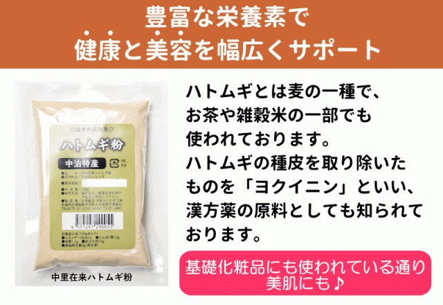 ハトムギ粉末　メール便　無添加・無着色　グルメ通り　PAY　au　国産　マーケット　PAY　お得な150g×3　はと麦粉の通販はau　マーケット－通販サイト　送料無料　青森県産　はとむぎ粉　ハトムギ