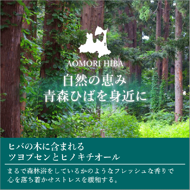 青森ひば ヒバ水 送料無料 天然ひば水 1.8L×10 癒しの雫 入浴剤 乾燥肌 乾燥肌対策 入浴剤 アロマ 虫除け 蚊よけ 蚊除け