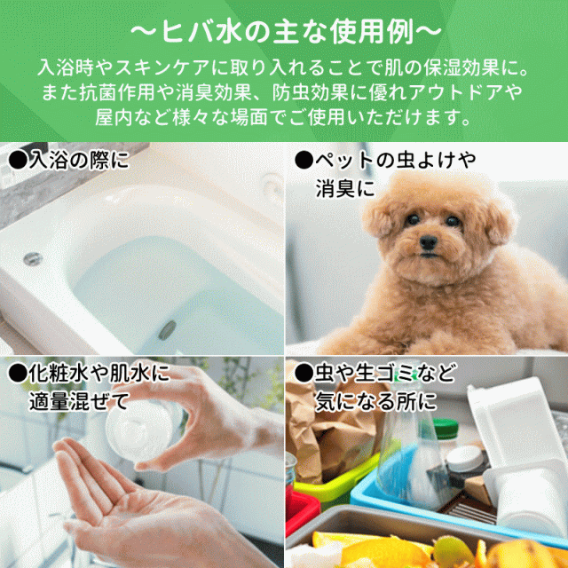 青森ひば ヒバ水 送料無料 天然ひば水 1.8L×10 癒しの雫 入浴剤 乾燥肌 乾燥肌対策 入浴剤 アロマ 虫除け 蚊よけ 蚊除け