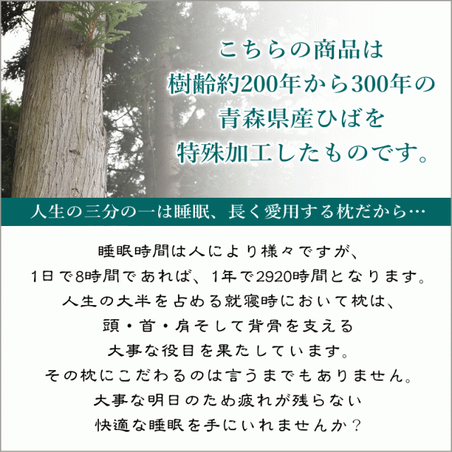 ひば枕 小玉チップ 6L 送料無料 青森ひば 枕 肩こり ヒバ枕 消臭 抗菌 癒しの枕 30cm×50cm×高さ約6cm アロマ 殺菌 ヒバチップ 枕 日本製_1