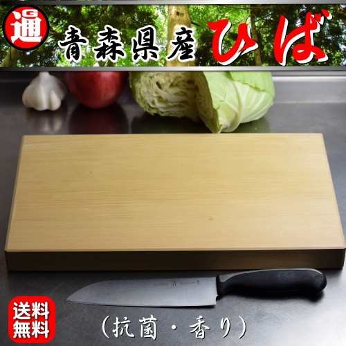 送料無料 青森ひば まな板  長さ400mm×巾240mm×厚み30mm ヒノキチオールの通販は 7,207円