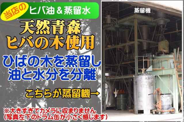 ヒバ水 送料無料 お試し 天然ひば水 1.8L 癒しの雫 乾燥肌対策 入浴剤