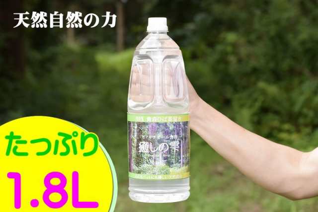 ヒバ水 送料無料 お試し 天然ひば水 1.8L 癒しの雫 乾燥肌対策 入浴剤