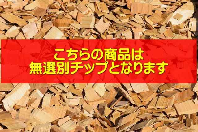 青森ひば ヒバチップ 送料無料 1袋 大小無選別 消臭 抗菌 虫よけ 虫除け ウッドチップ ドックランの通販はau Pay マーケット グルメ通り