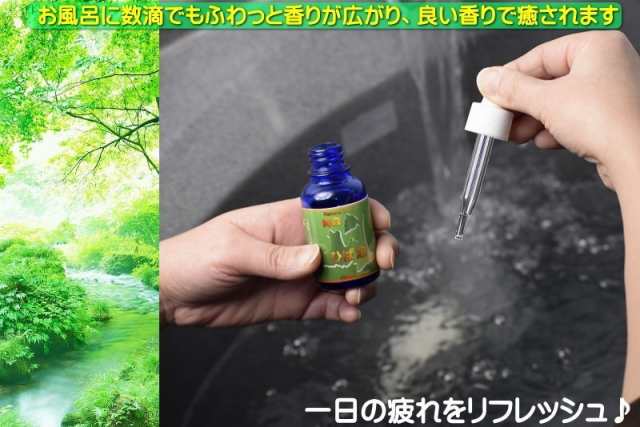 青森ひば油 10ml お試し用 ヒバ精油 青森県産 ヒバオイル ヒバ油