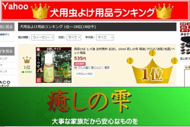 青森ひば ヒバ油 1000円ポッキリ 送料無料 お試し 10ml 2 癒しの雫 精油 アロマ 消臭 抗菌 ペット ひば油の通販はau Pay マーケット グルメ通り