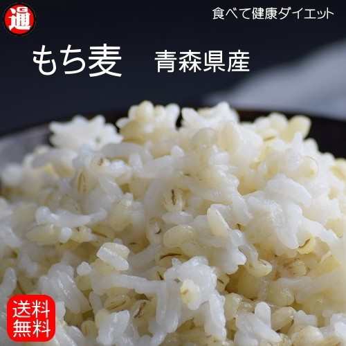 もち麦 国産 100 送料無料 青森県産 900g スーパーフード 新品種 はねうまもち Bグルカン ダイエットの通販はau Pay マーケット グルメ通り