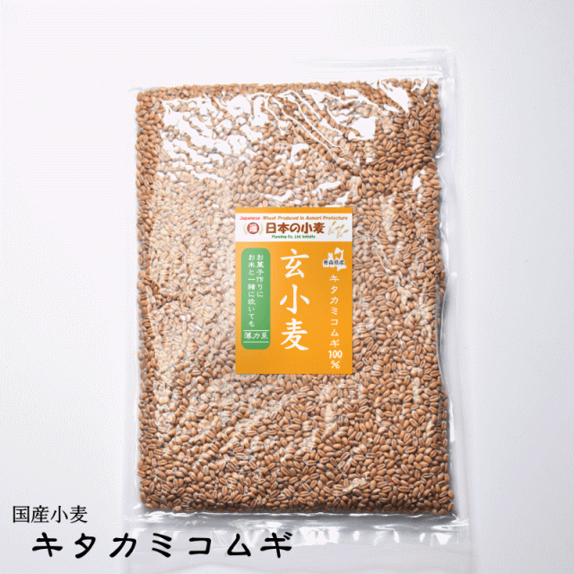 キタ玄粒 国産 小麦 玄小麦 キタカミコムギ 20kg 2kg×10 送料無料 青森県産 業務用 国産玄小麦 お菓子作り に適した 薄力系 日本の小麦 玄小麦 小麦粒 青森県産 全粒粉_10