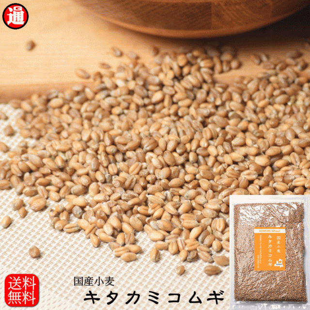 キタ玄粒 国産 小麦 玄小麦 キタカミコムギ 20kg 2kg×10 送料無料 青森県産 業務用 国産玄小麦 お菓子作り に適した 薄力系 日本の小麦 玄小麦 小麦粒 青森県産 全粒粉_11