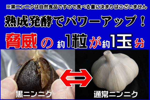 旨) 黒にんにく 訳あり 青森県産 200g 100g ×2 送料無料 生産から加工まで品質こだわり 栄養価は変わらないお得な訳あり 津軽黒にんにの通販はau  PAY マーケット - グルメ通り