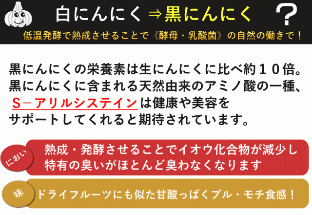 旨) 黒にんにく 訳あり 青森県産 1kg 送料無料 生産から加工まで品質こだわり 栄養価は変わらないお得な訳あり 津軽黒にんにくの通販はau PAY  マーケット - グルメ通り