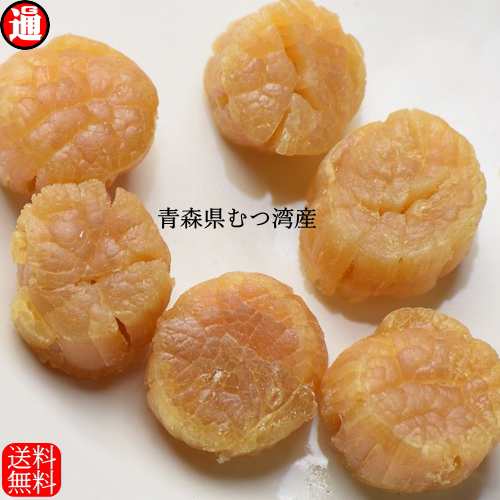 ホタテ貝柱 送料無料 45g 約6粒 青森県むつ湾産 噛めば噛むほど旨味が溢れ出す 干し貝柱 ホタテ貝柱 干物 ほたて 帆立 おつまみ 珍味 酒の通販はau Pay マーケット グルメ通り