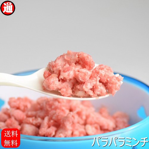 馬肉 犬 パラパラミンチ ペット 生馬肉 国産 送料無料 2kg 0g 10パック ミンチ 便利な小分け 馬肉 犬 馬肉ミンチ 犬用馬肉の通販はau Pay マーケット グルメ通り